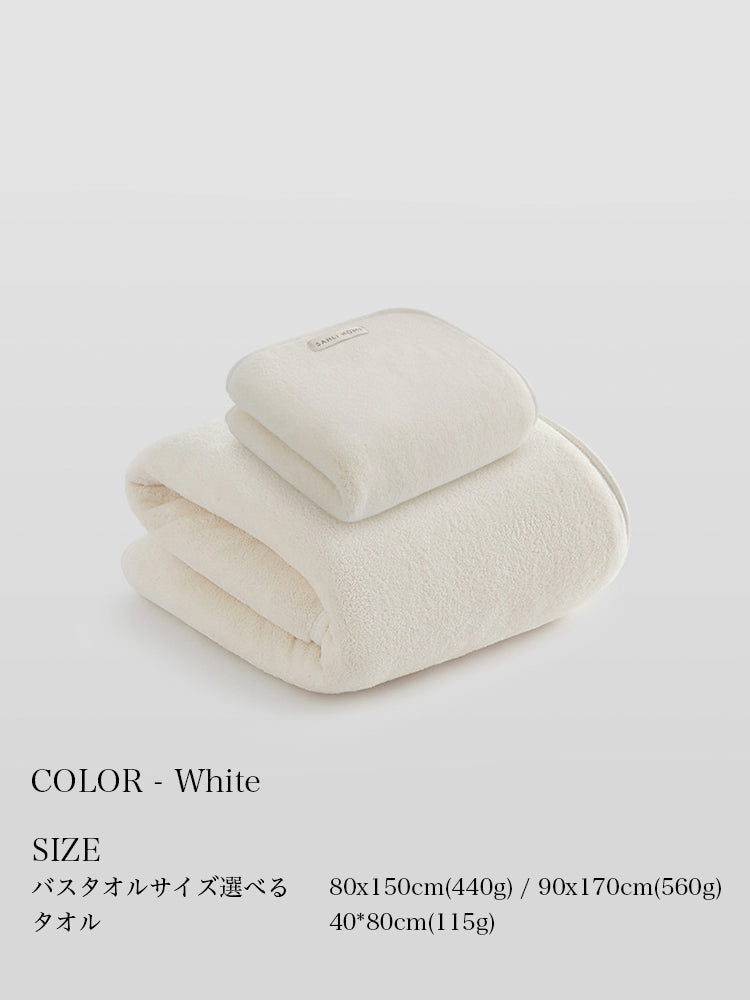 抗菌速乾 タオル+バスタオル セット