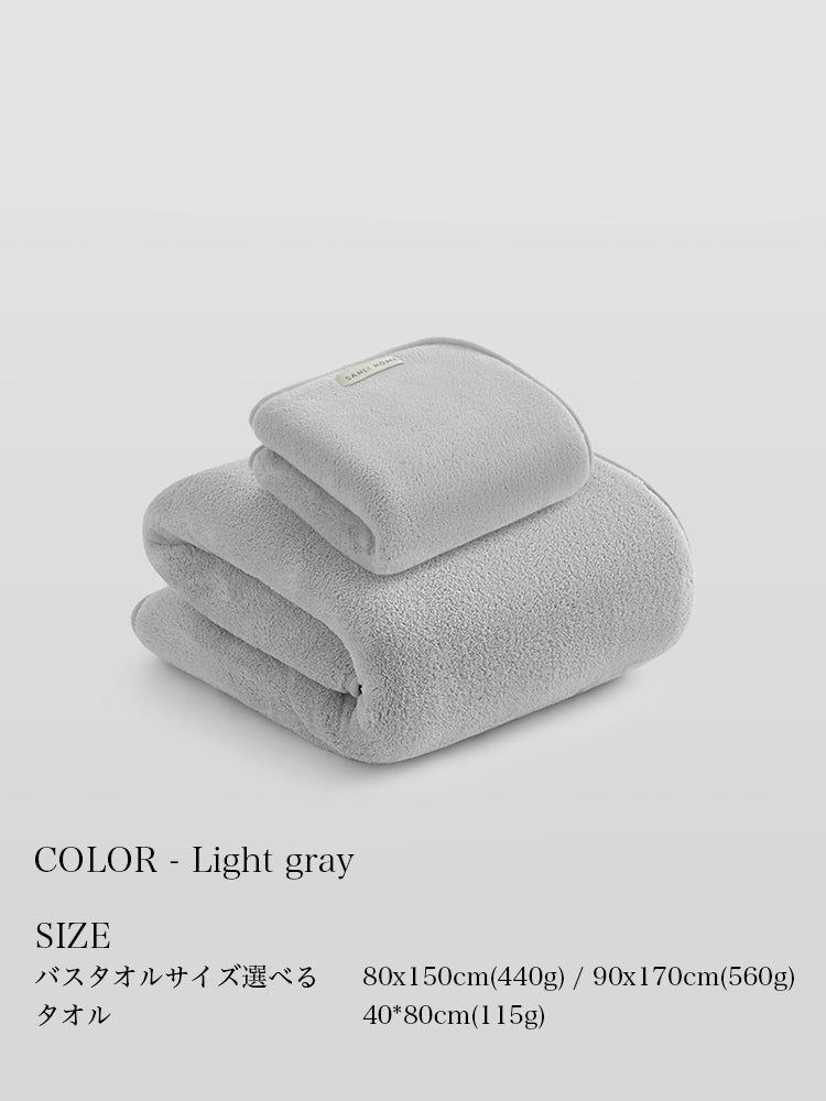 抗菌速乾 タオル+バスタオル セット