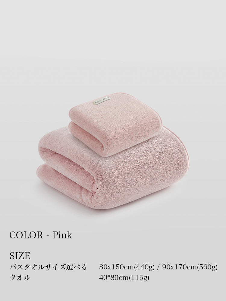 抗菌速乾 タオル+バスタオル セット