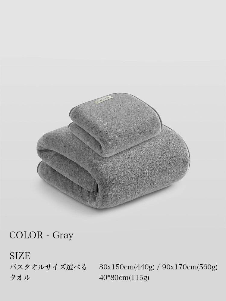 抗菌速乾 タオル+バスタオル セット