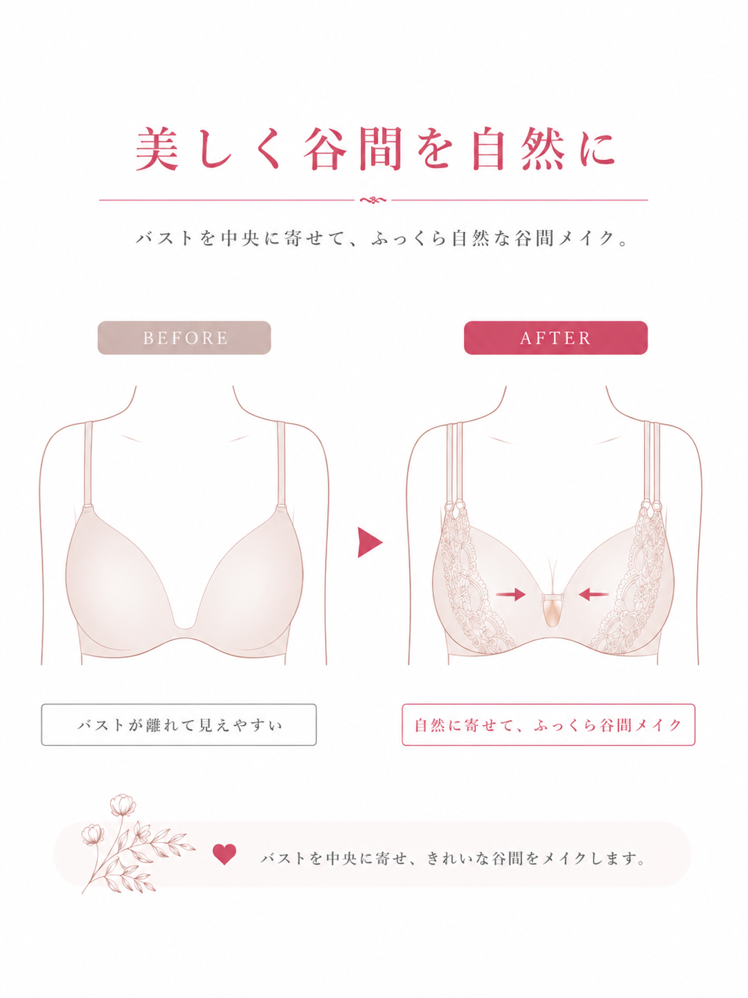 【Good Shape】盛れるノンワイヤーブラ＆ショーツ