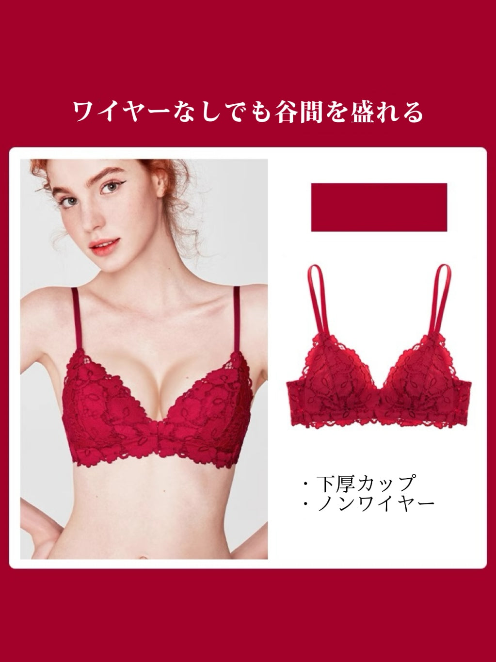 下厚パッド 花柄総レースブラジャー