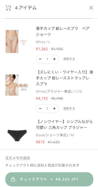 商品金額￥8365＋送料￥700